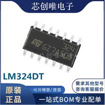 LM324DT brand new original imported patch SOP-14 operational amplifier