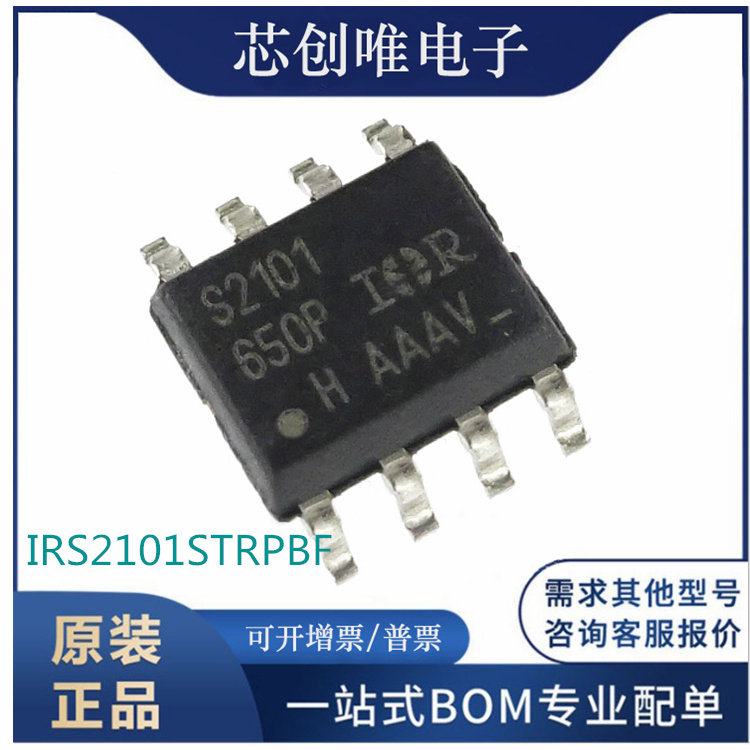 Original imported IRS2101STRPBF patch SOP-8 bridge driver IC chip