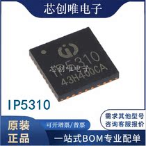 New IP5310 QFN-32 QC2 0 Type-C fast charging protocol chip original