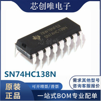 Brand new domestically made SN74HC138N SN74HC138N 74HC138 DIP16 DIP16 straight plug 38 decoder decoder