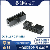 2 54MM straight pin DC3-16P Easy horn seat flat cable plug JTAG socket