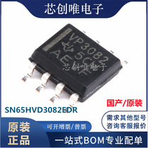 Homegrown original SN65HVD3082EDR SN65HVD3082EDR SOP-8 RS-485 RS-485 chip VP3082 brand new