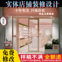 实体店铺装修店面设计服装店美甲饰品奶茶餐饮珠宝门头工装效果图