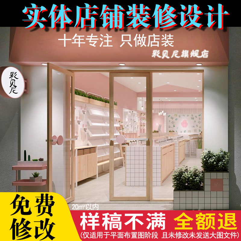 Physical store decoration Storefront design Clothing store Nail art accessories Milk tea Catering jewelry Door head Tooling renderings