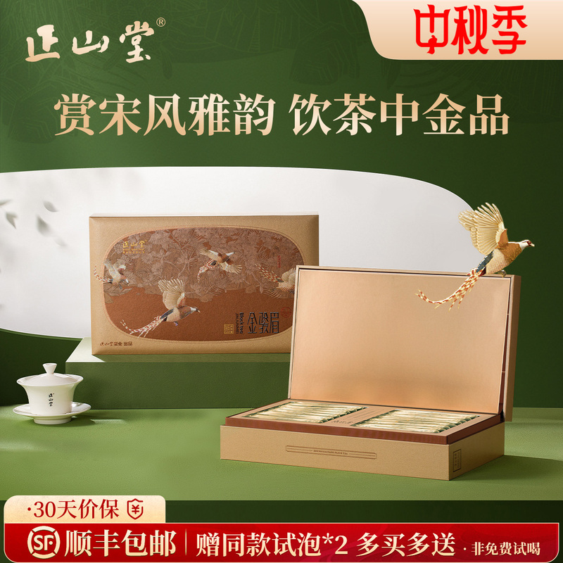 2026 New Tea Zhengshantang Songfeng Yanyun Jinjunmei Gift Box Premium Black Tea Mid-Autumn Festival Authentic Gift 102g 2026 New Tea Zhengshantang Songfeng Yanyun Jinjunmei Gift Box Premium Black Tea Mid-Autumn Festival Authentic Gift 102g