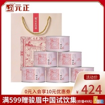 Yuan Zhengling Upper Red Tea Intense Aroma Type Large Leaf Species Zhengzong Wuyi Black Tea Canned Tea Ticket Delivery 300g