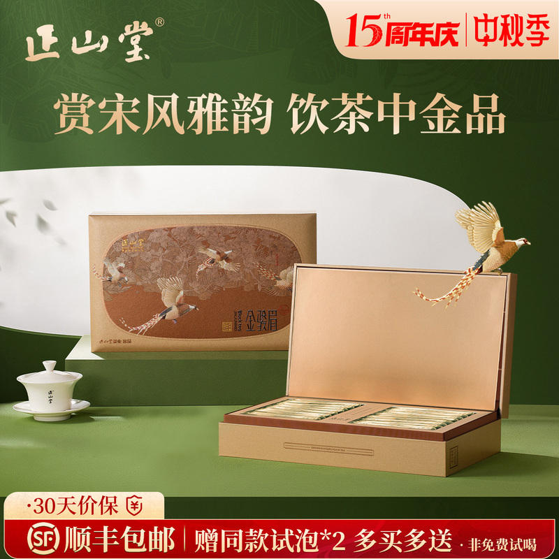 2026 New Tea Zhengshantang Songfeng Yanyun Jinjunmei Gift Box Premium Black Tea Mid-Autumn Festival Authentic Gift 102g 2026 New Tea Zhengshantang Songfeng Yanyun Jinjunmei Gift Box Premium Black Tea Mid-Autumn Festival Authentic Gift 102g