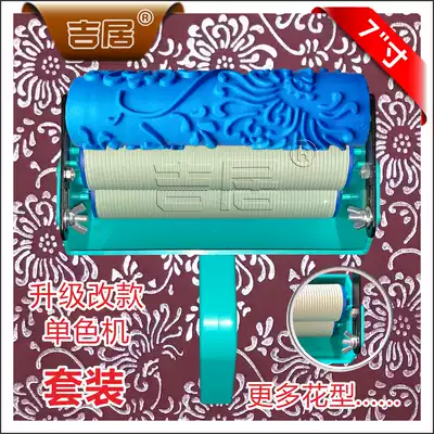 7 inch printing roller brush wall artifact wall paper paint art paint wall knurled roller mold wallpaper coating machine