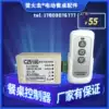 CZ5100 6V~12V positive and negative rotation electric dining table motor controller remote control steel frame turntable