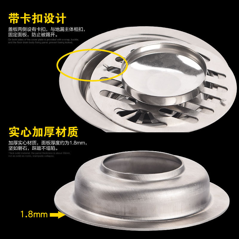 14cm Round Stainless Steel Thickened Floor Drain Dual Purpose