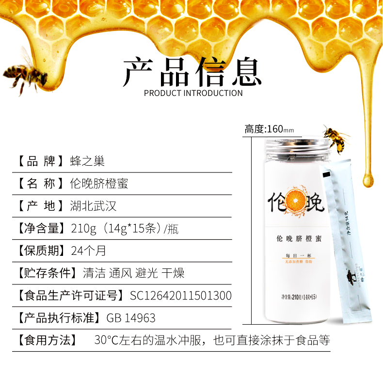 【蜂之巢】条装小包装天然农家土蜂蜜