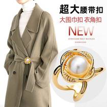 Coat belt buckle silk scarf buckle silk scarf buckle latest new scarf buckle large trench coat belt buckle