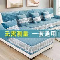 Sofa cushion universal plush universal all-inclusive set of sofa cover cover non-slip sofa cushion four seasons Universal U-type L-type