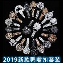 Duck-billed set mink fur fur coat button diamond buckle rhinestone decoration buckle buckle buckle buckle buckle accessories