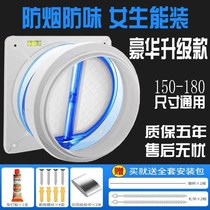 Range Hood flue check valve check valve check valve check valve