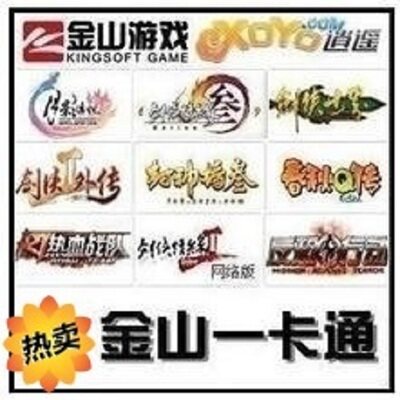 Before shooting, first contact Jinshan First cartoon RMB100  sword-man love edge 3 Sword Swordnet 3 Tongbao sword network Santong Bao slow