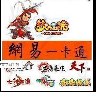 Internet Easy One Cartoon RMB100  days of the number of cards can be sent for generic selfies contact