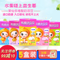Fruit Fairy Multi-dimensional Yogurt Probiotics Dissolving Bean Small Dissolving Bean Baby Snacks for Children