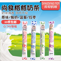 Shangshi Gege Yogurt Strip Cheese Strip Inner Mongolia Specialty Degreasing Snacks Travel Healthy Children Snacks Snacks 8g