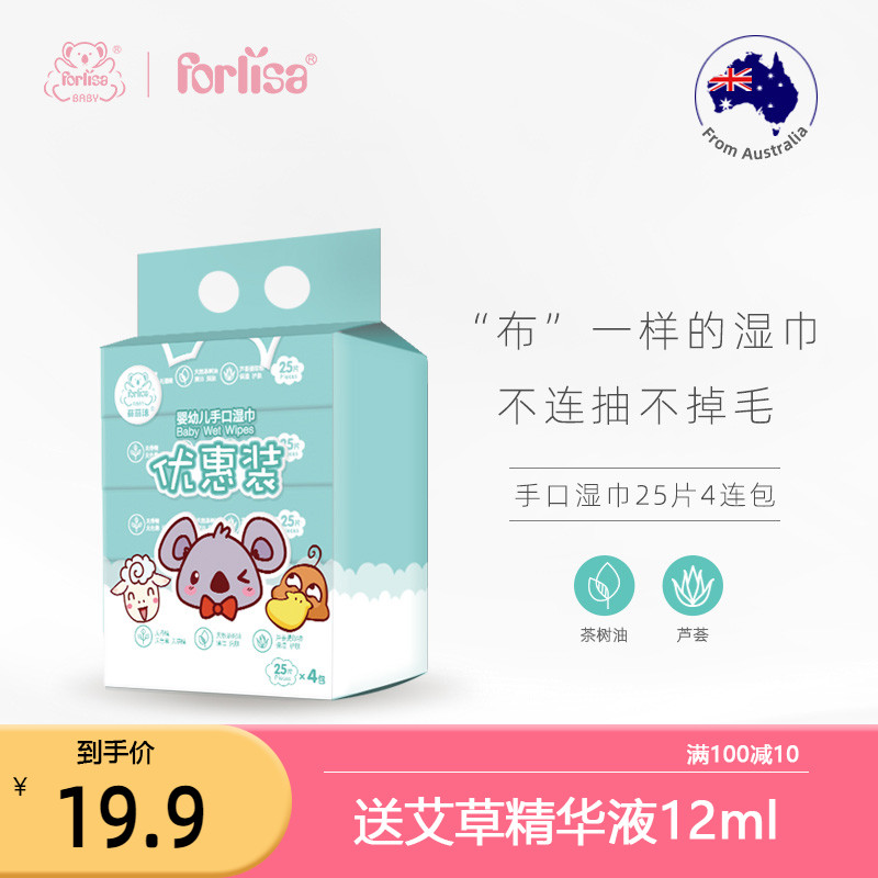 Filify baby wet wipes newborn child hand fart special family affordable big package