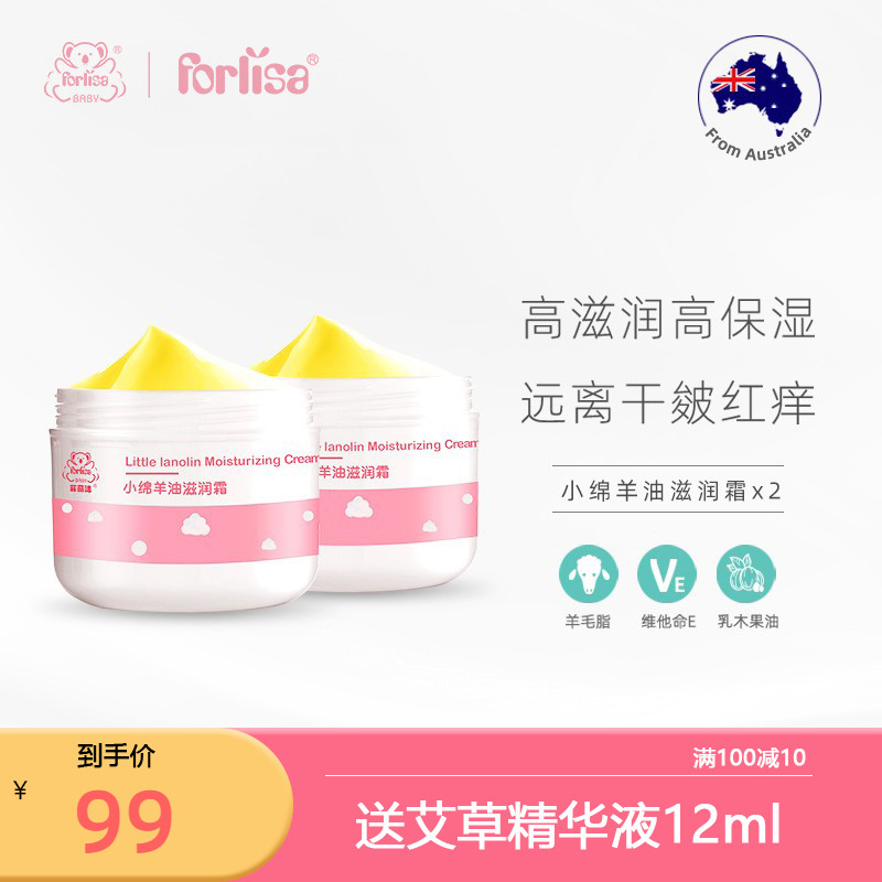 Filijie Small Sheep Oil Face Cream Child Face Cream Moisturizing Nourishing Baby Moisturizing Cream 2 Bottled