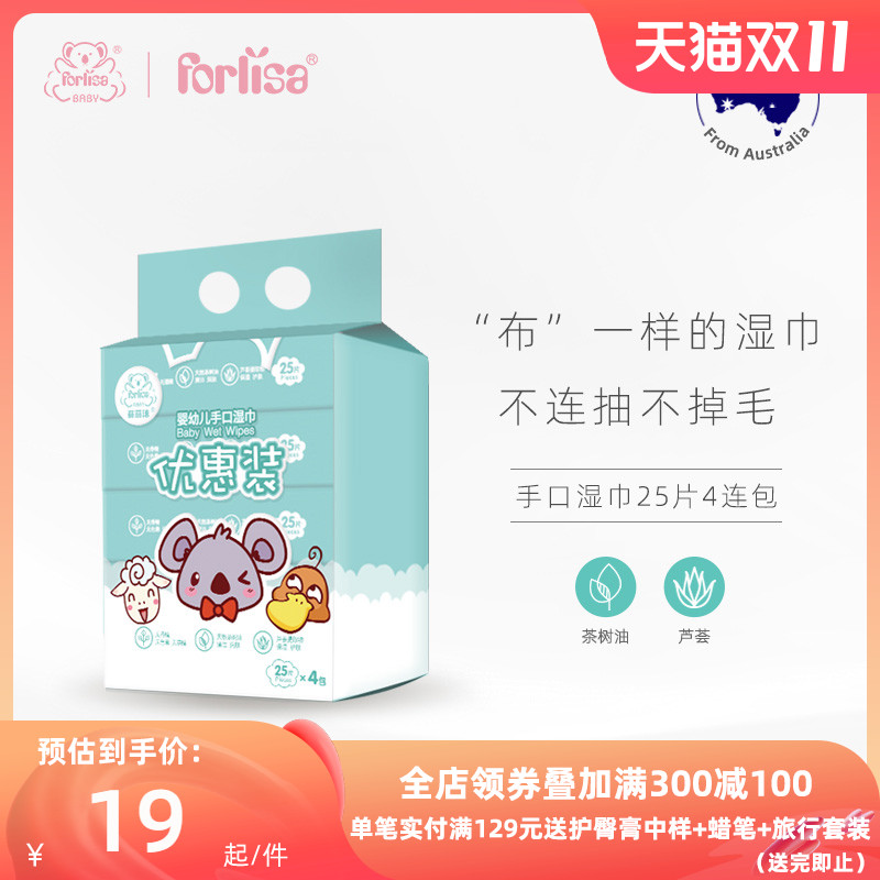 Feilijie baby wipes newborn baby hand and mouth special fart wipes home family affordable pack 25 pumps 4 packs