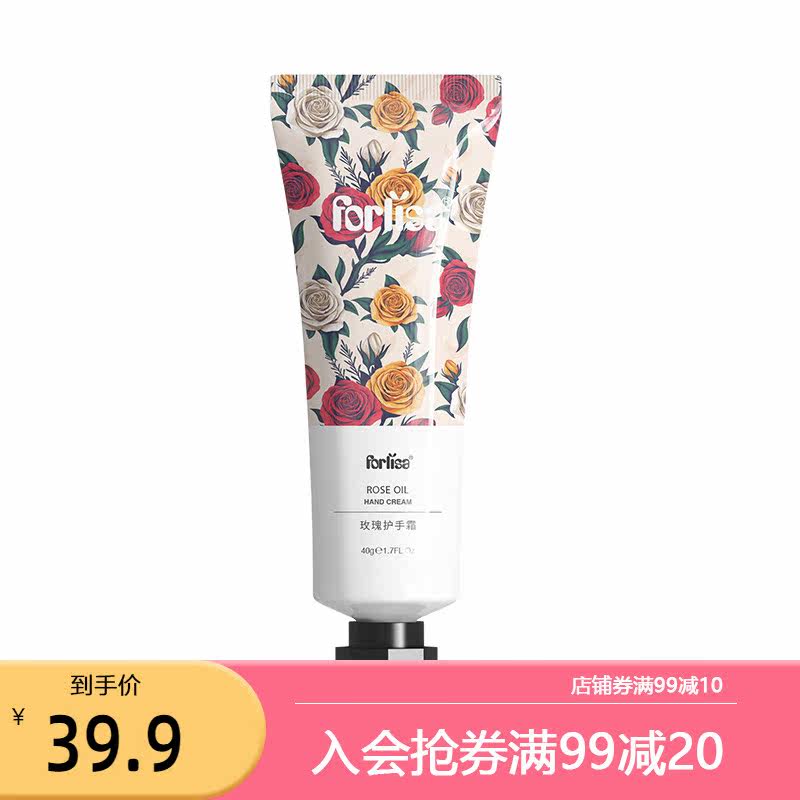 Filify Rose hand cream nourishing moisturizing moisturizing woman autumn winter anti-dry crack portable small and not greasy