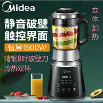 Midea wall breaking machine Household soymilk machine heating automatic new wall breaking cooking machine multi-function double cup 1 75L