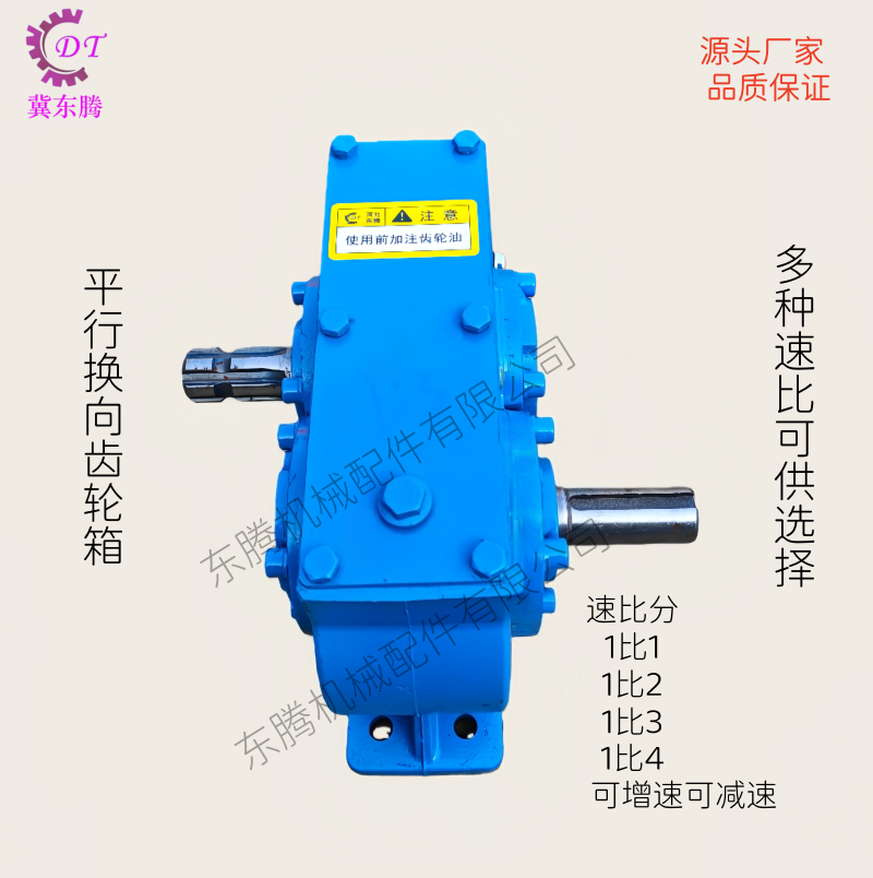 Parallel Reversing Gear Box, Transmission, Water Pump, Generator, Tractor Reverser, Reduction Box, Factory Direct Sales