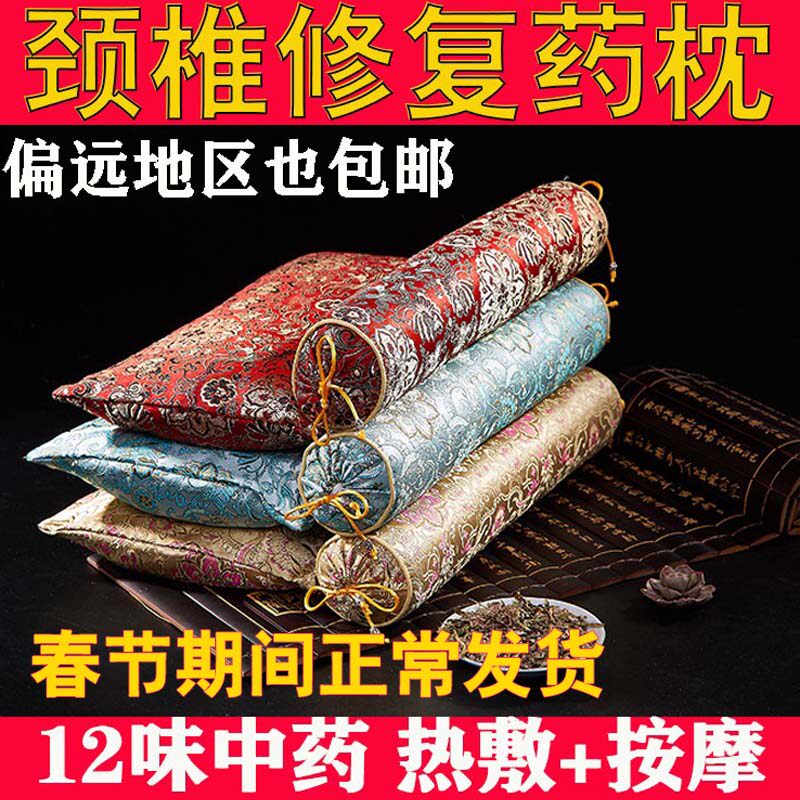 Home single cervical vertebra help sleep correction physiotherapy Cassia buckwheat mugwort Chinese medicine hard pillow for sleeping