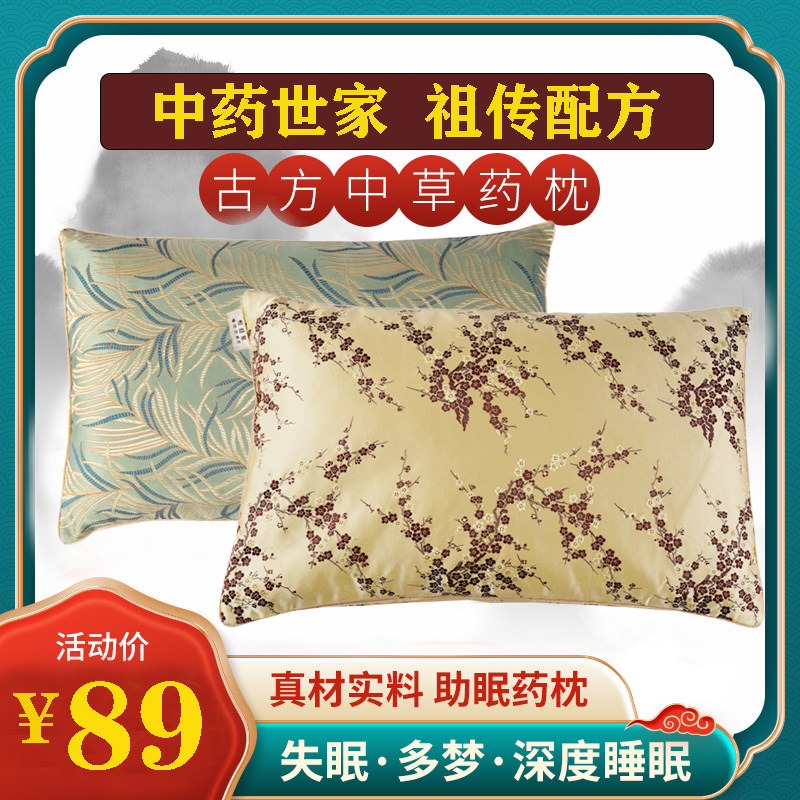 Single men and women improve insomnia lavender buckwheat husk Chinese medicine soothe the nerves pillow with pillowcase to protect the cervical spine to help sleep