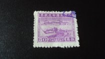 01548-Republic of China revenue stamp Wujiao