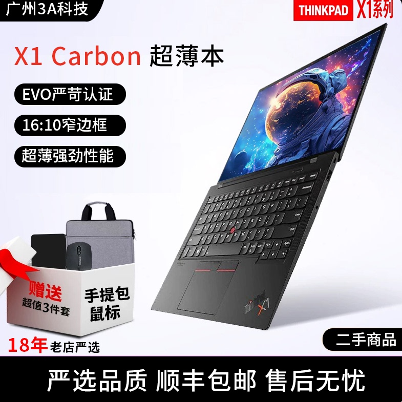 ThinkPad X1 Carbon Lenovo X1C2021 2022 Laptop Thin and Light Business 2024 64g