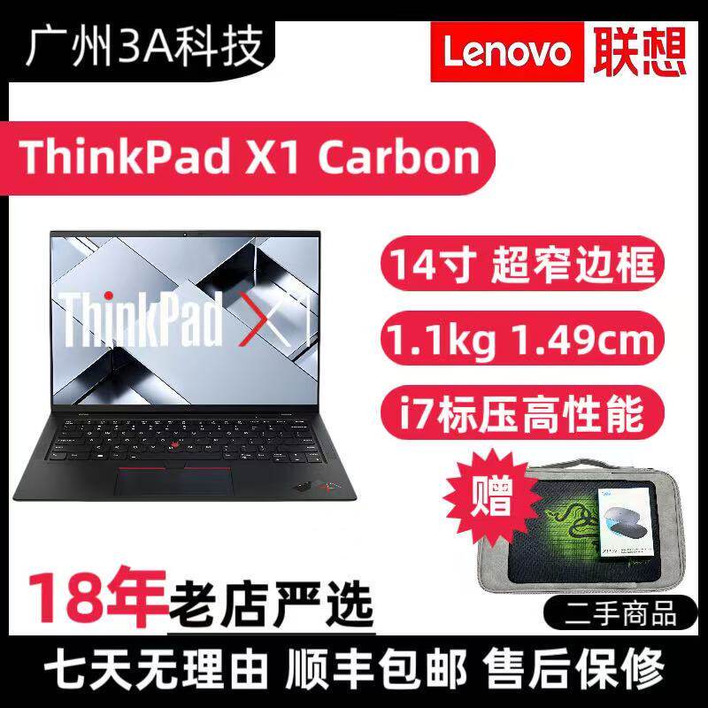 Lenovo ThinkPad X1 C Carbon2021 Laptop Ultra-Thin Business Office Notebook Ibmgen9
