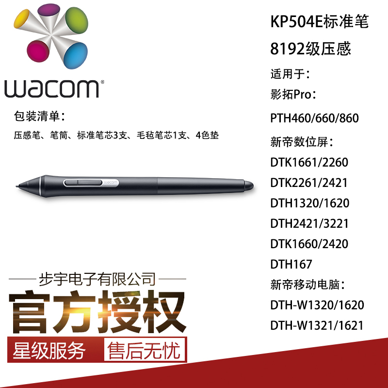 Wacom New Emperor DTK1661 H1620 Shadow of handwriting board PTH460 660 860K1 Painted Board Pressure Pen 