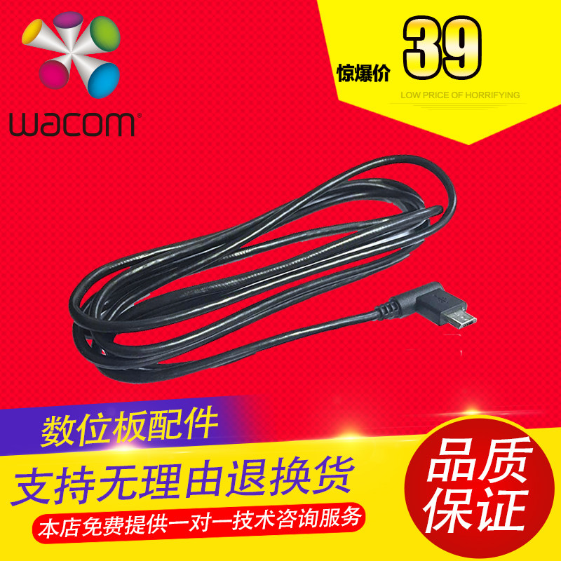 Wacom handwriting digital drawing board CTL472 672 film Rio Tinto CTH490 690 drawing drawing board 671usb data line