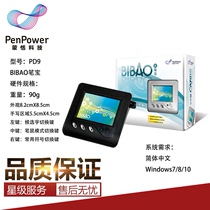 Montbrush handwriting board Little Pettle Montbao PD9 USB handwriting board Chinese input support win7 8 10