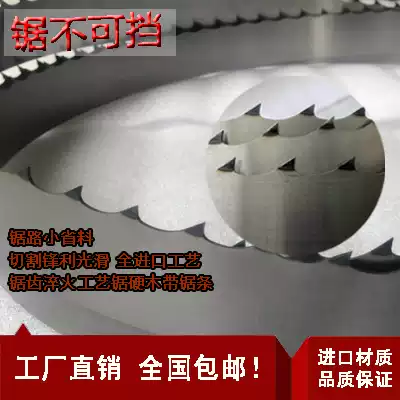Imported material hardwood mahogany saw blade 10 inch 12 inch woodworking band saw blade quenched saw blade bead saw blade saw blade