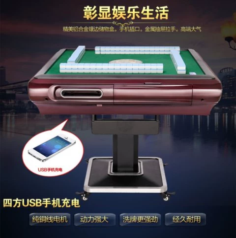 Thượng Hải Baique Mahjong máy tự động bàn gấp đôi sử dụng tàu lượn siêu tốc điện mạt bàn điện USB bốn câm - Các lớp học Mạt chược / Cờ vua / giáo dục