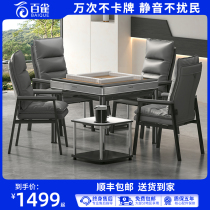 Shanghai Baique fully automatic home mahjong machine commercial chess and card room club dining table integrated dual-use mahjong table machine mahjong