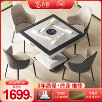 Baque third generation small cyclone roller coaster mahjong machine fully automatic home folding dining table dual-purpose heating mahjong table