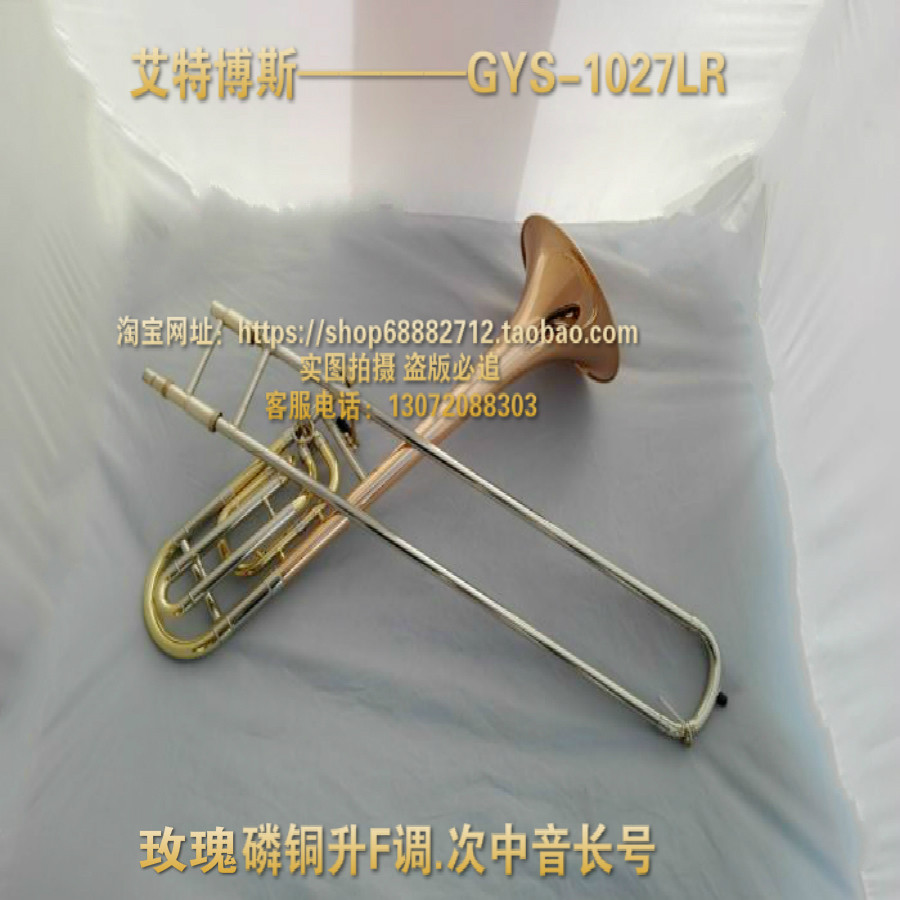 Aitbos GYS-1027LR tenor bass trombone down B up F key phosphor copper two-color quality assurance