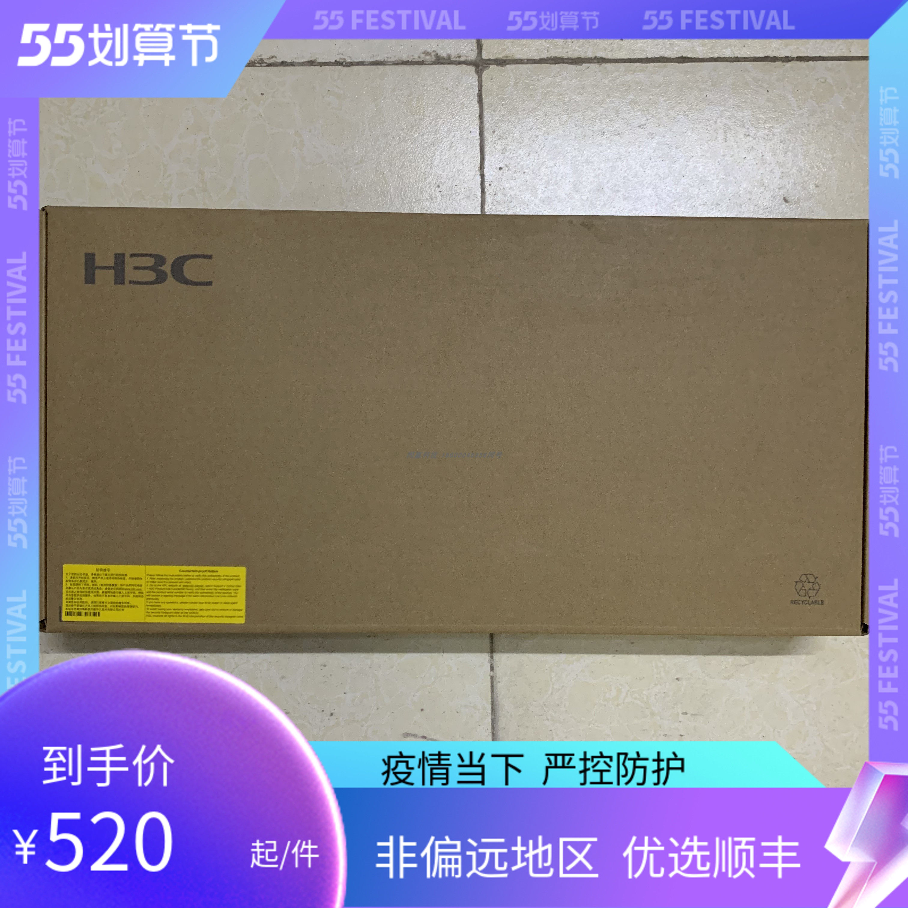H3C China 3 S1850V2-10P switch 8 mouth full one thousand trillion electric 2 optical network pipe new product can be added to the national union