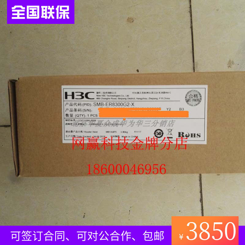 H3C China 3 ER8300G2-X routing AC controller 2000 trillion Wan PV with 8LAN manages 600 APs