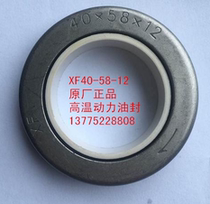  Changzhou Wujin thermal oil pump accessories Thermal oil pump accessories Wear-resistant and high temperature resistant oil seal 40-58-12 iron shell oil seal