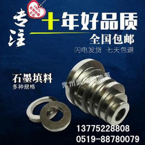  Changzhou hot oil pump accessories WRY hot oil pump accessories High temperature hot oil pump graphite packing 40-60-10 sealing ring