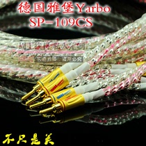 Arburg YARBO FP-109CS fever silver plated square core copper main sound box wire horn wire