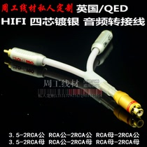 UK QED Fever Four-Core Silver-plated Audio Adapter 3 5 RCA Lotus Head Male and Female Customized Any Specification