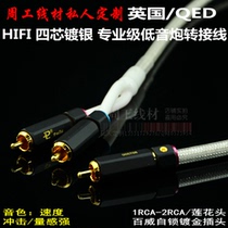 UK QED Fever Silver Plated Four-Core AV Line Lotus One-Two Signal Line Audio Line Single Lotus to Double Lotus