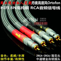Danish high wind Ortofon 8N high purity copper fever grade signal line RCA double lotus audio line signal line